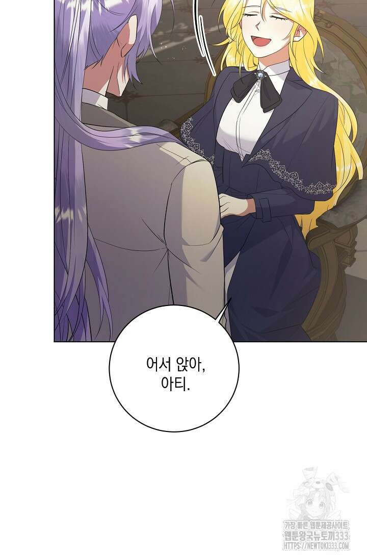 황태자의 집착 받는 시종이 되었다 5화 97