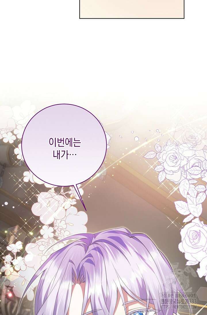 황태자의 집착 받는 시종이 되었다 5화 103
