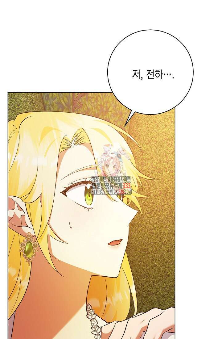 황태자의 집착 받는 시종이 되었다 15화 1
