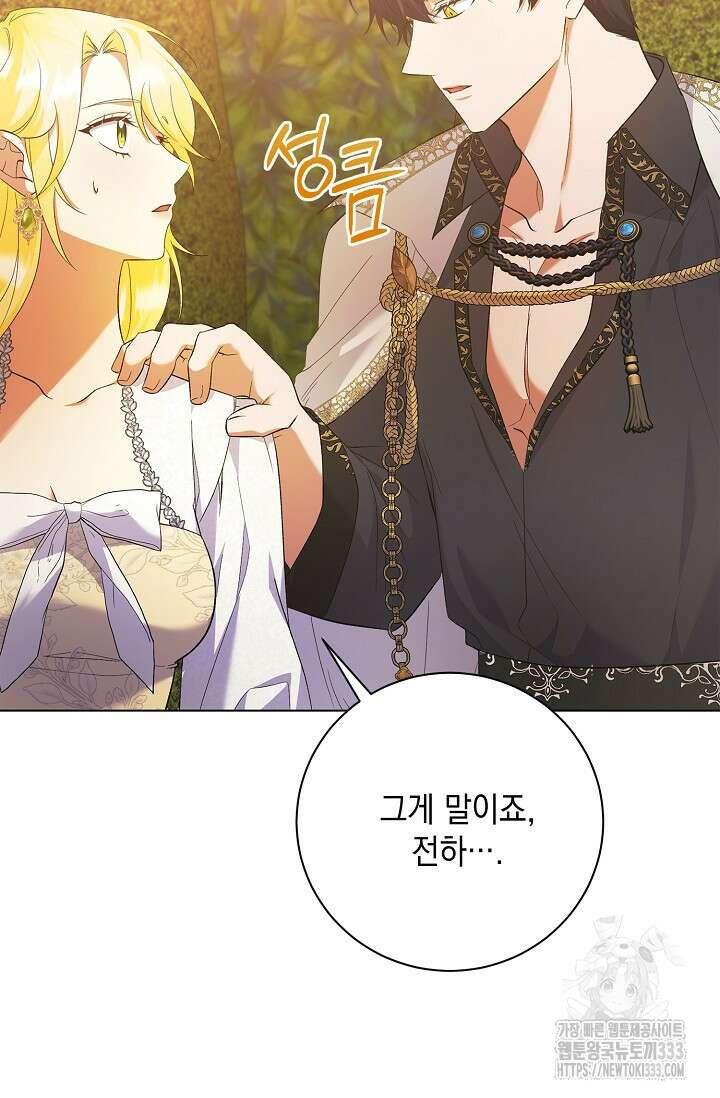 황태자의 집착 받는 시종이 되었다 15화 3