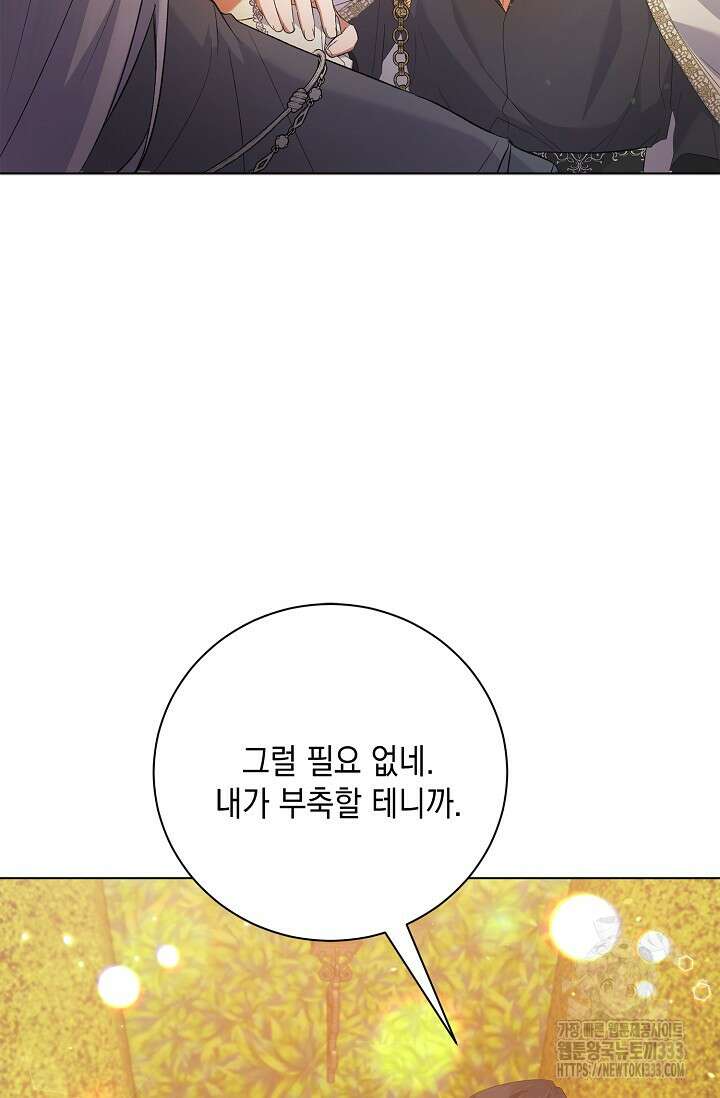 황태자의 집착 받는 시종이 되었다 15화 8