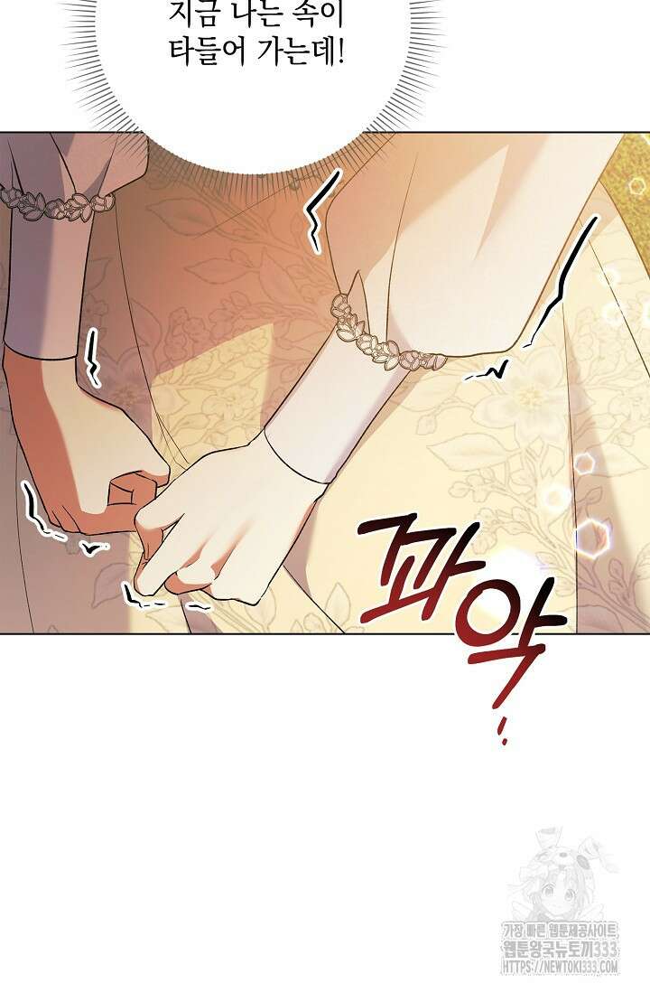 황태자의 집착 받는 시종이 되었다 15화 12