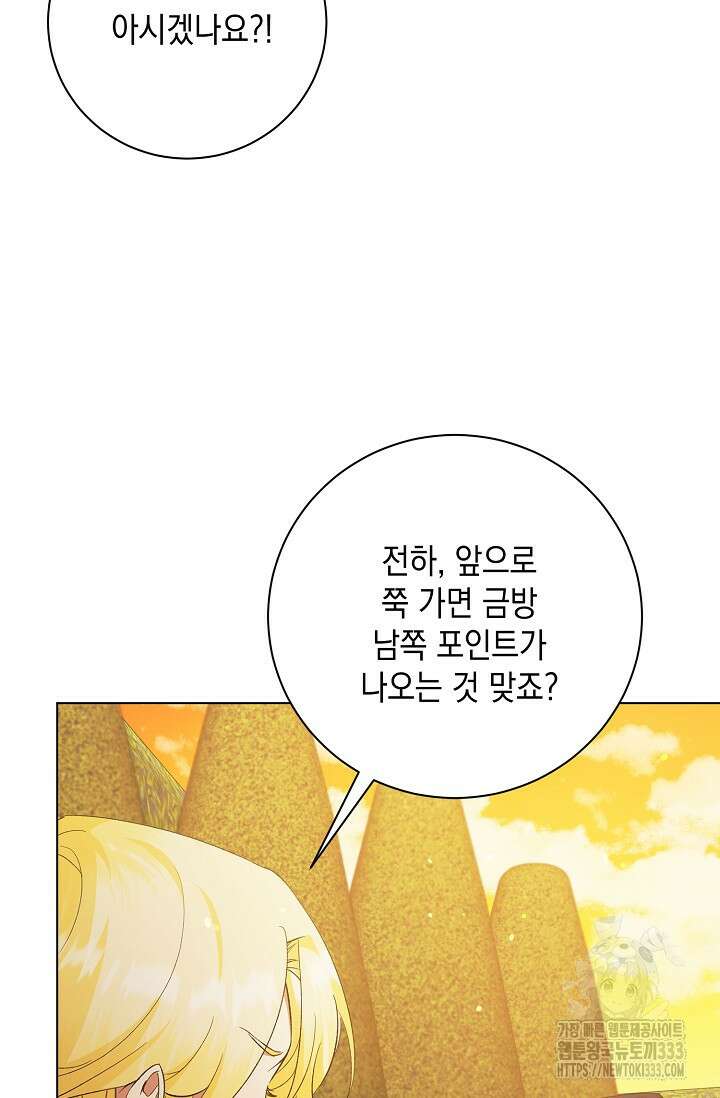 황태자의 집착 받는 시종이 되었다 15화 18
