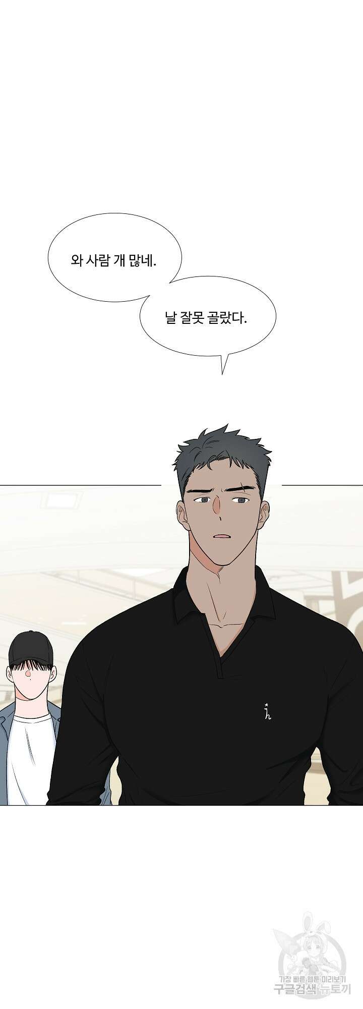 남남북남 5화 2