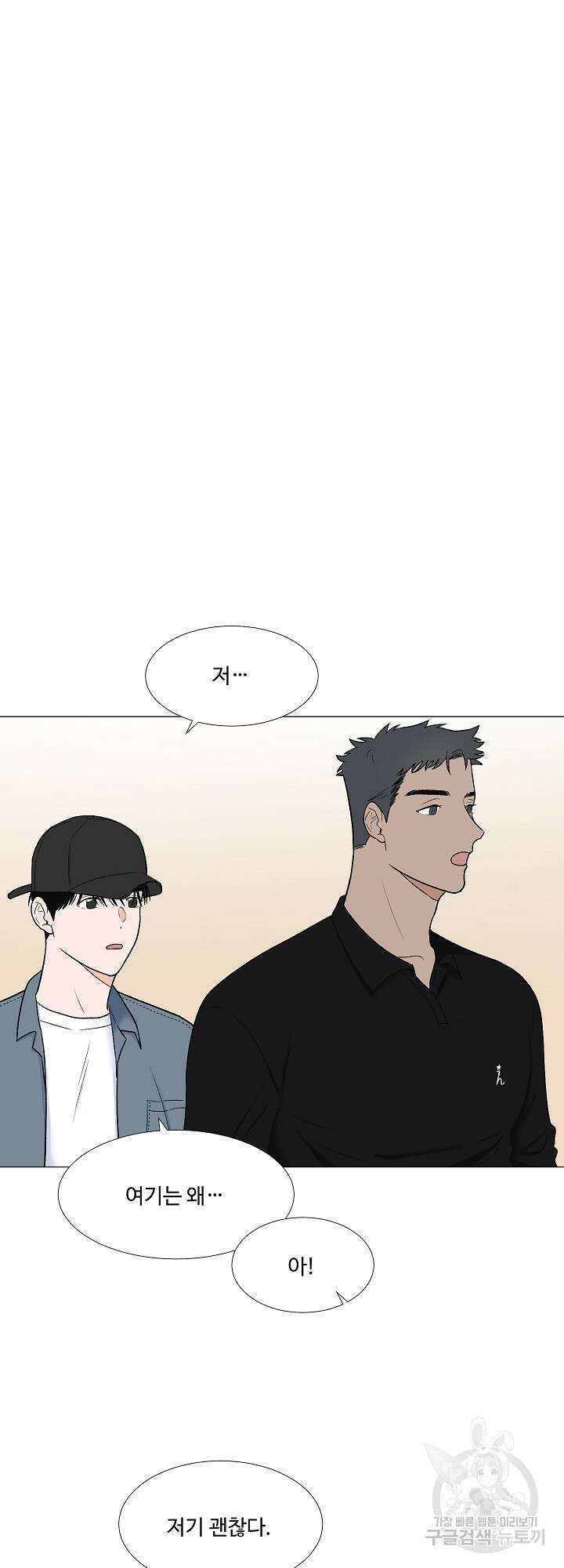 남남북남 5화 3