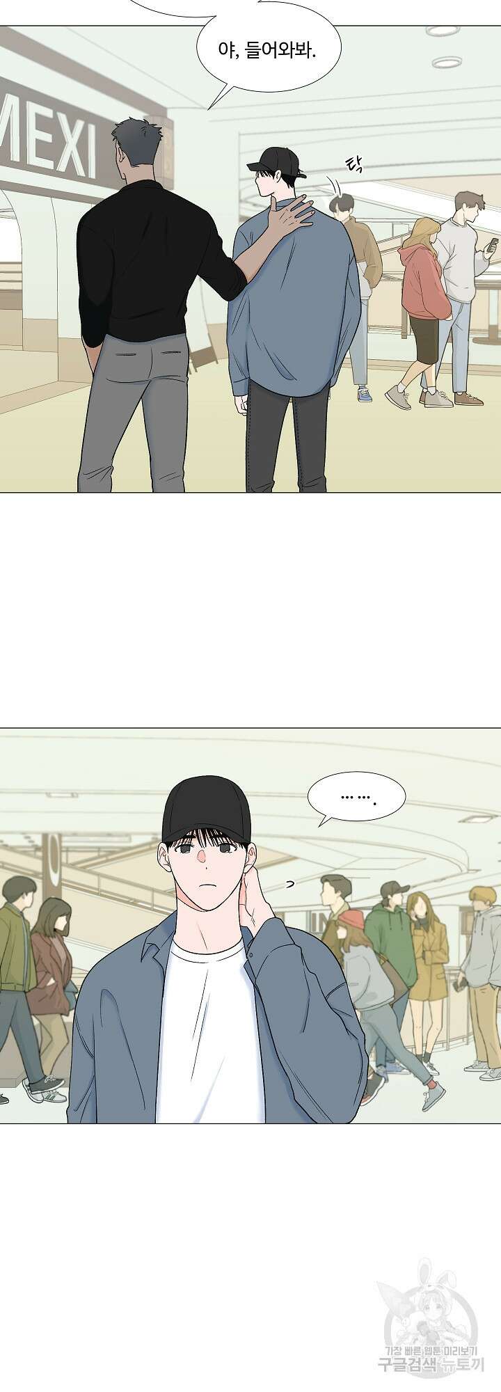 남남북남 5화 4