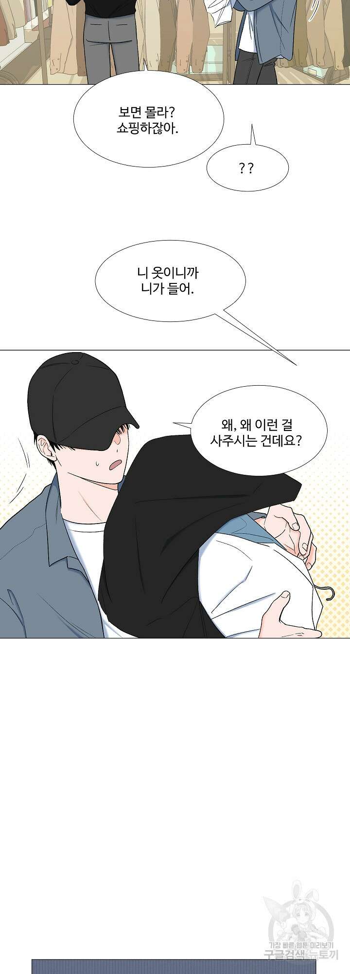 남남북남 5화 7