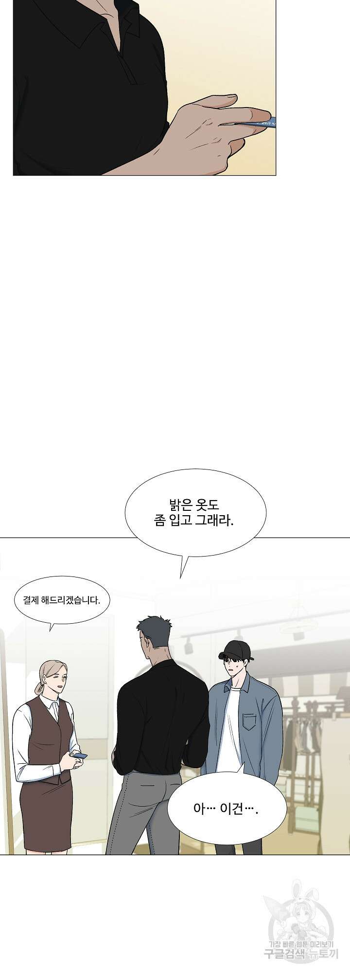 남남북남 5화 9