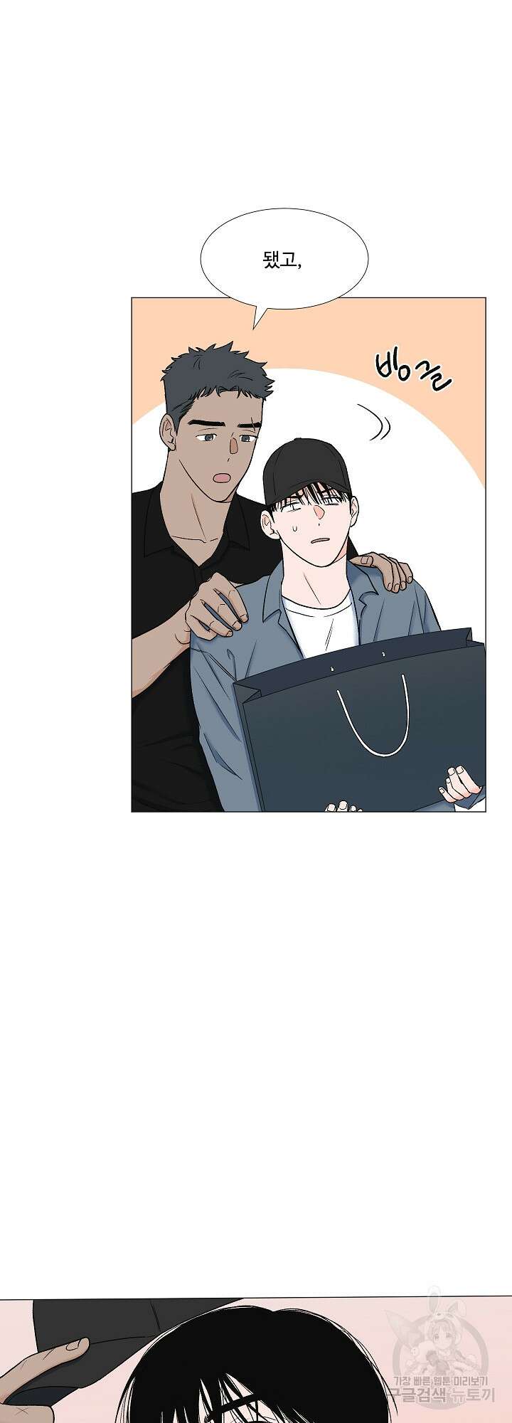 남남북남 5화 10