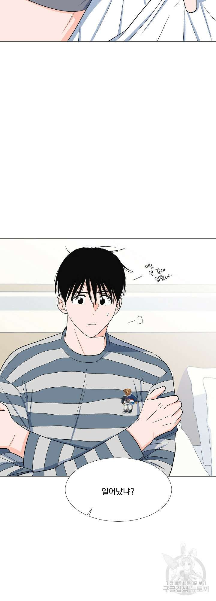 남남북남 13화 3