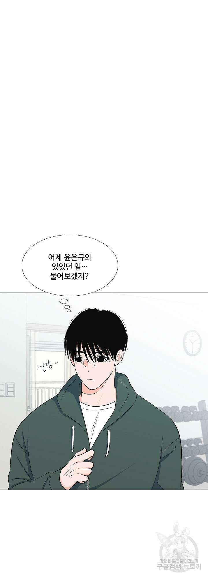 남남북남 13화 6