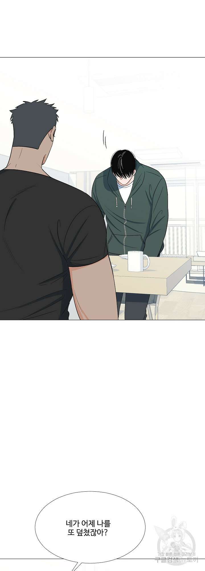 남남북남 13화 7