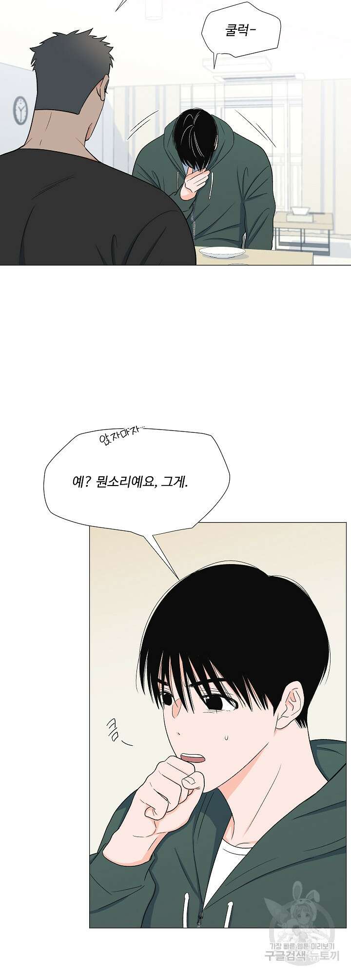 남남북남 13화 8