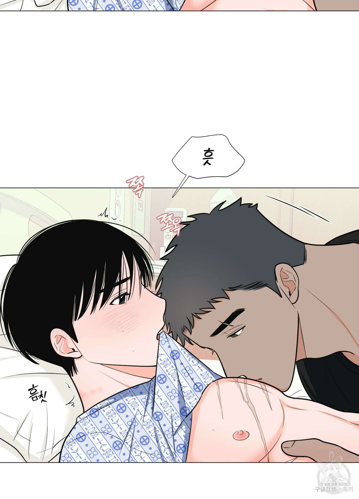 남남북남 23화 3