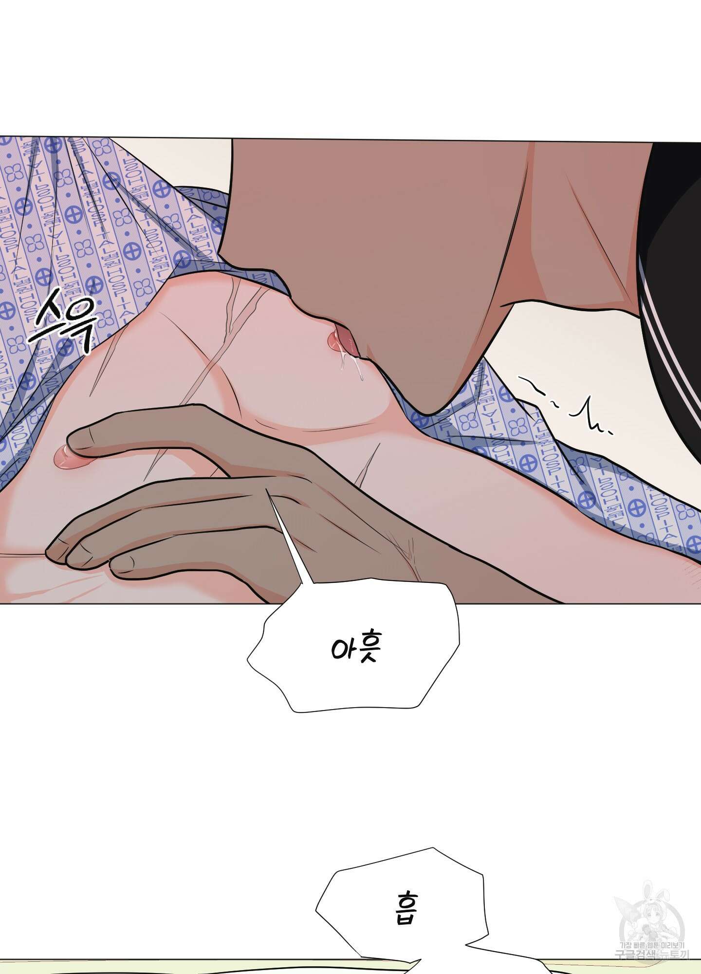 남남북남 23화 7