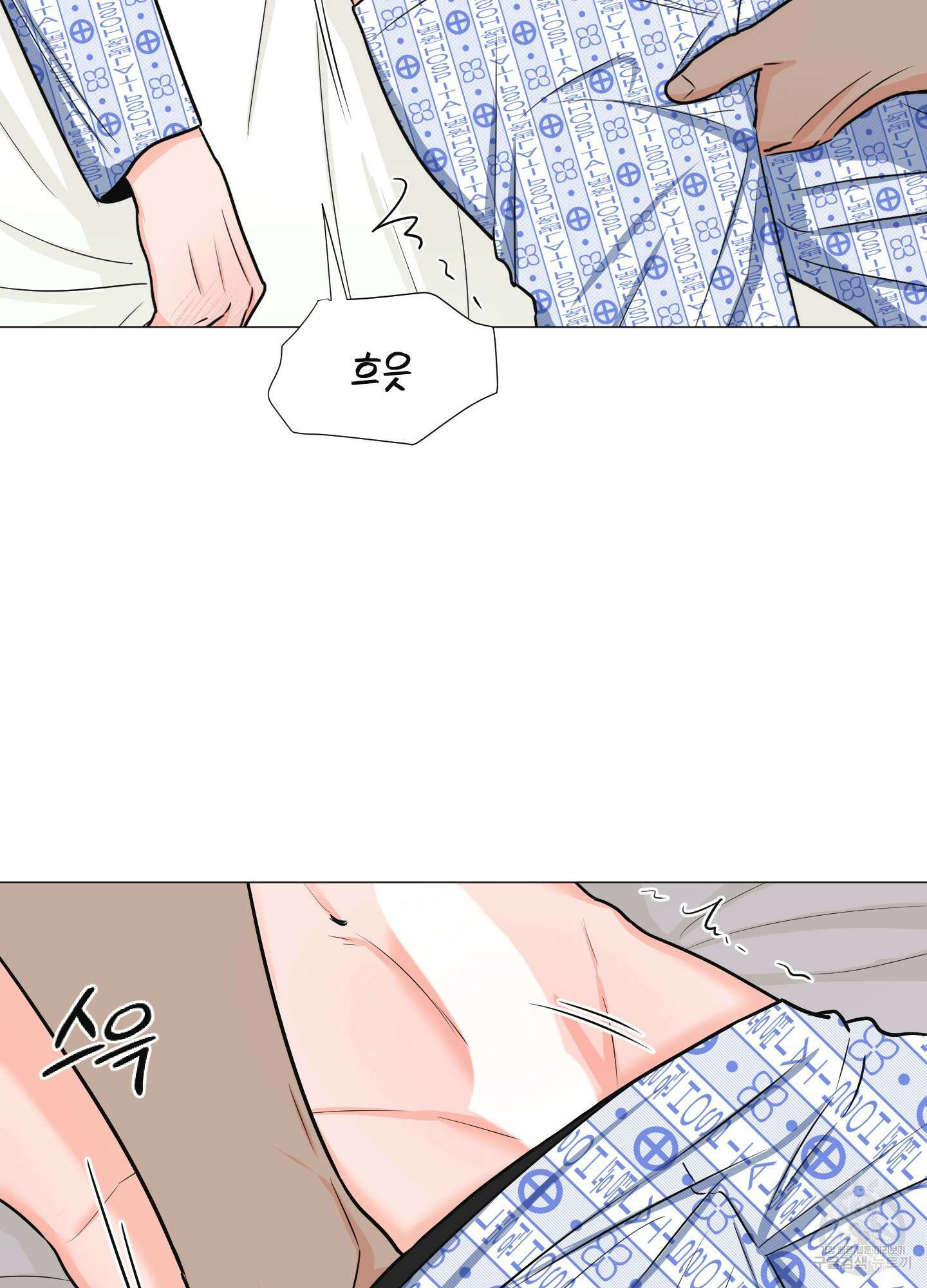남남북남 23화 10