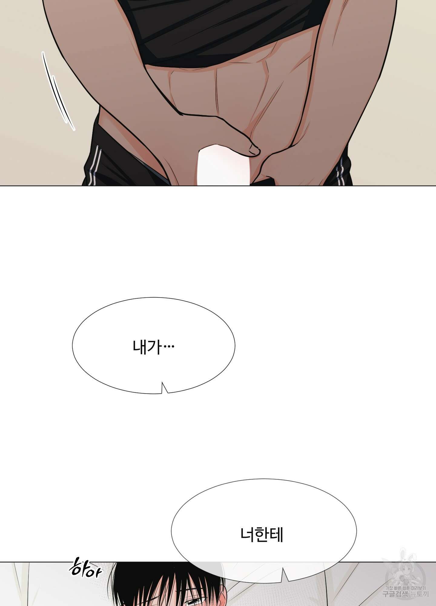 남남북남 23화 13