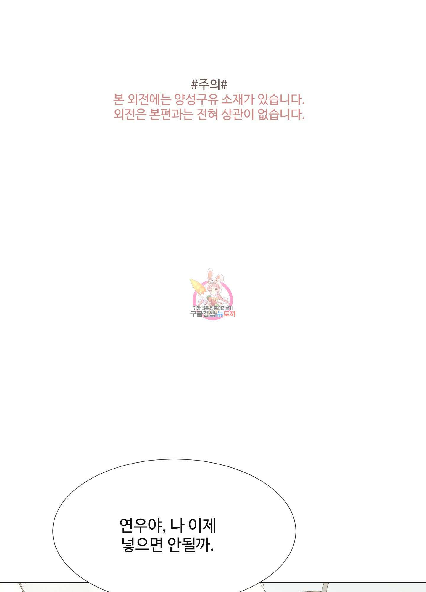 남남북남 특별편 하 1