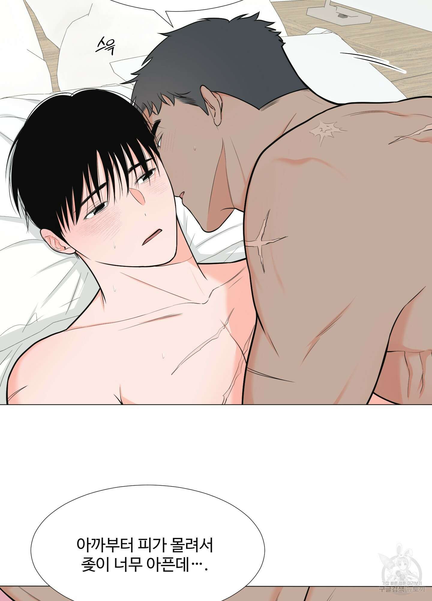 남남북남 특별편 하 2