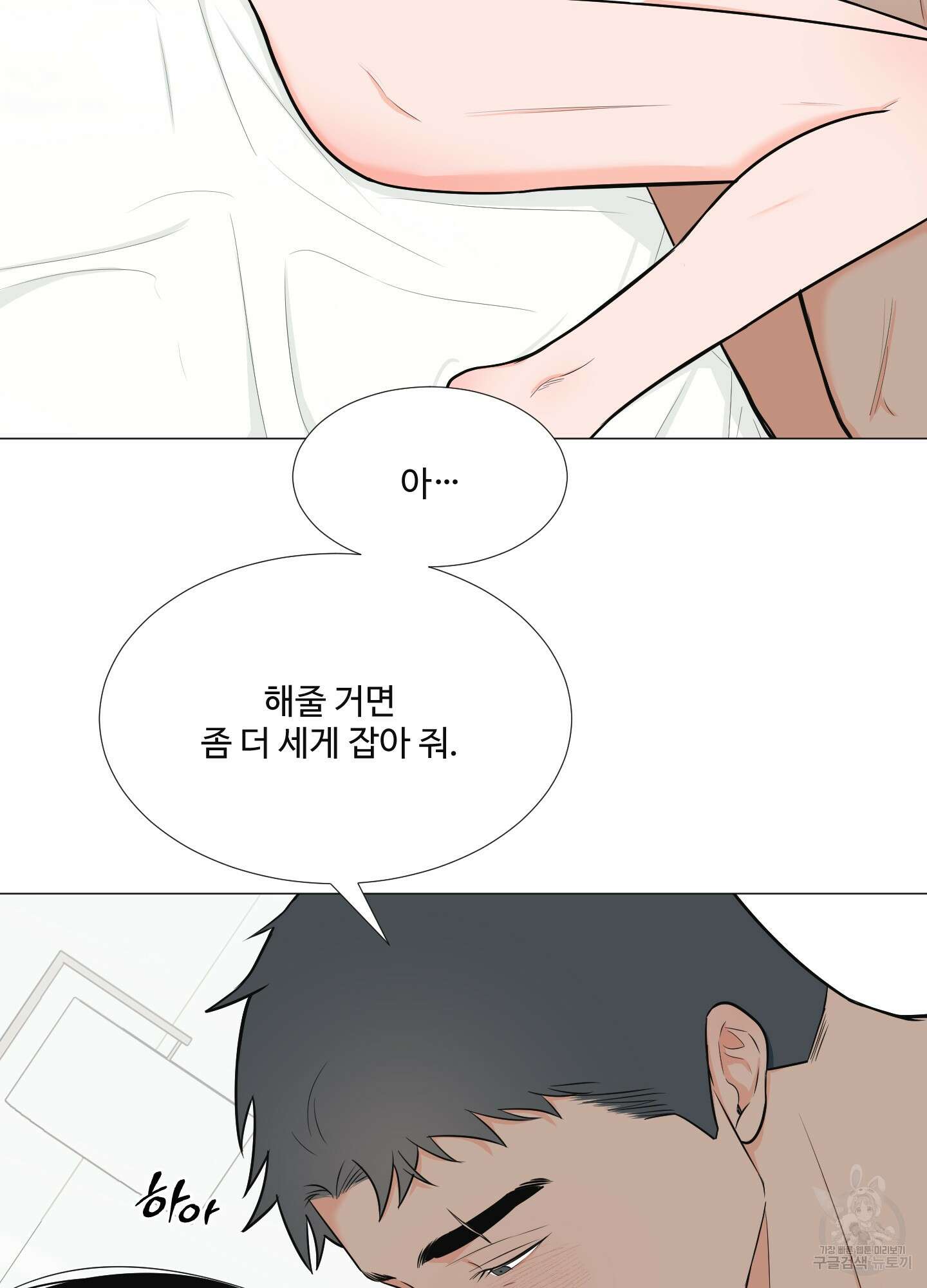 남남북남 특별편 하 10