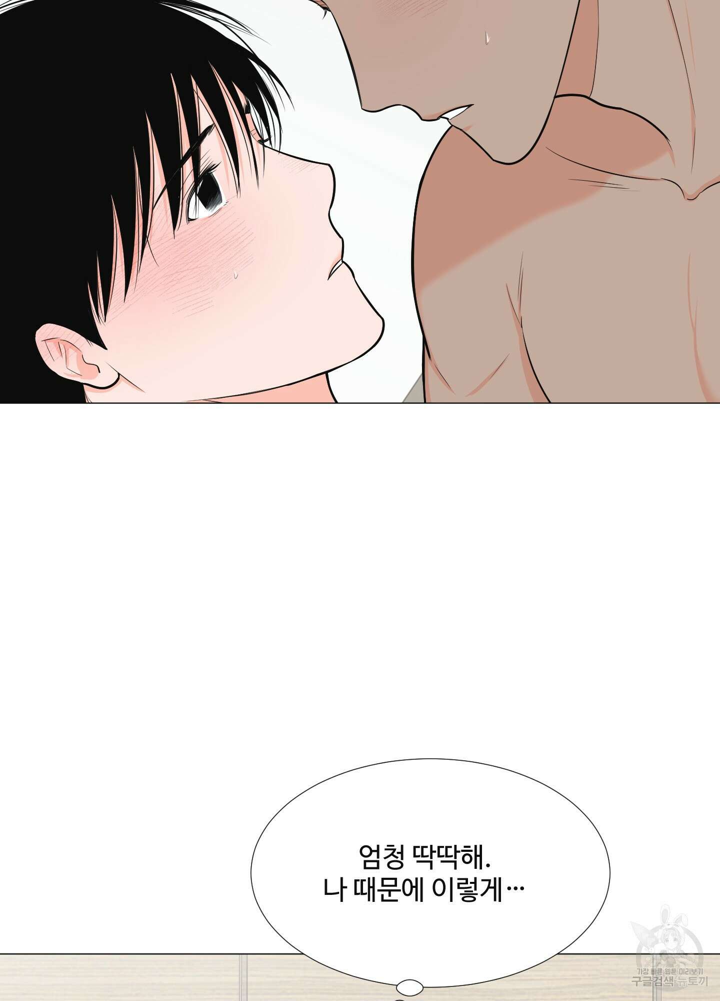 남남북남 특별편 하 11