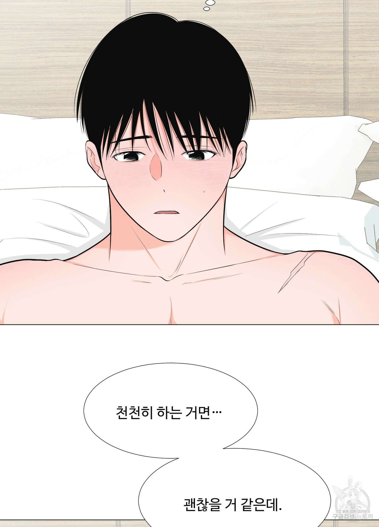 남남북남 특별편 하 12