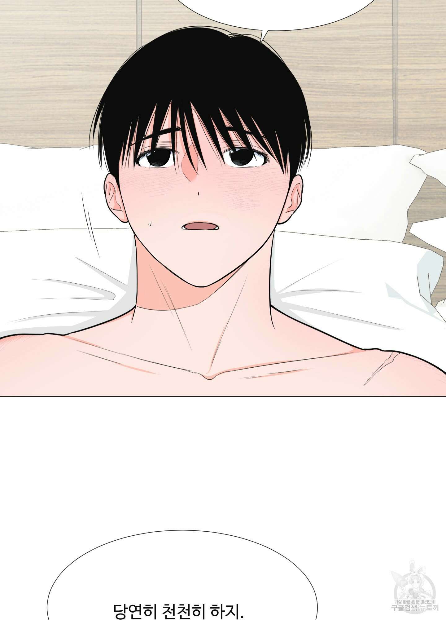 남남북남 특별편 하 13
