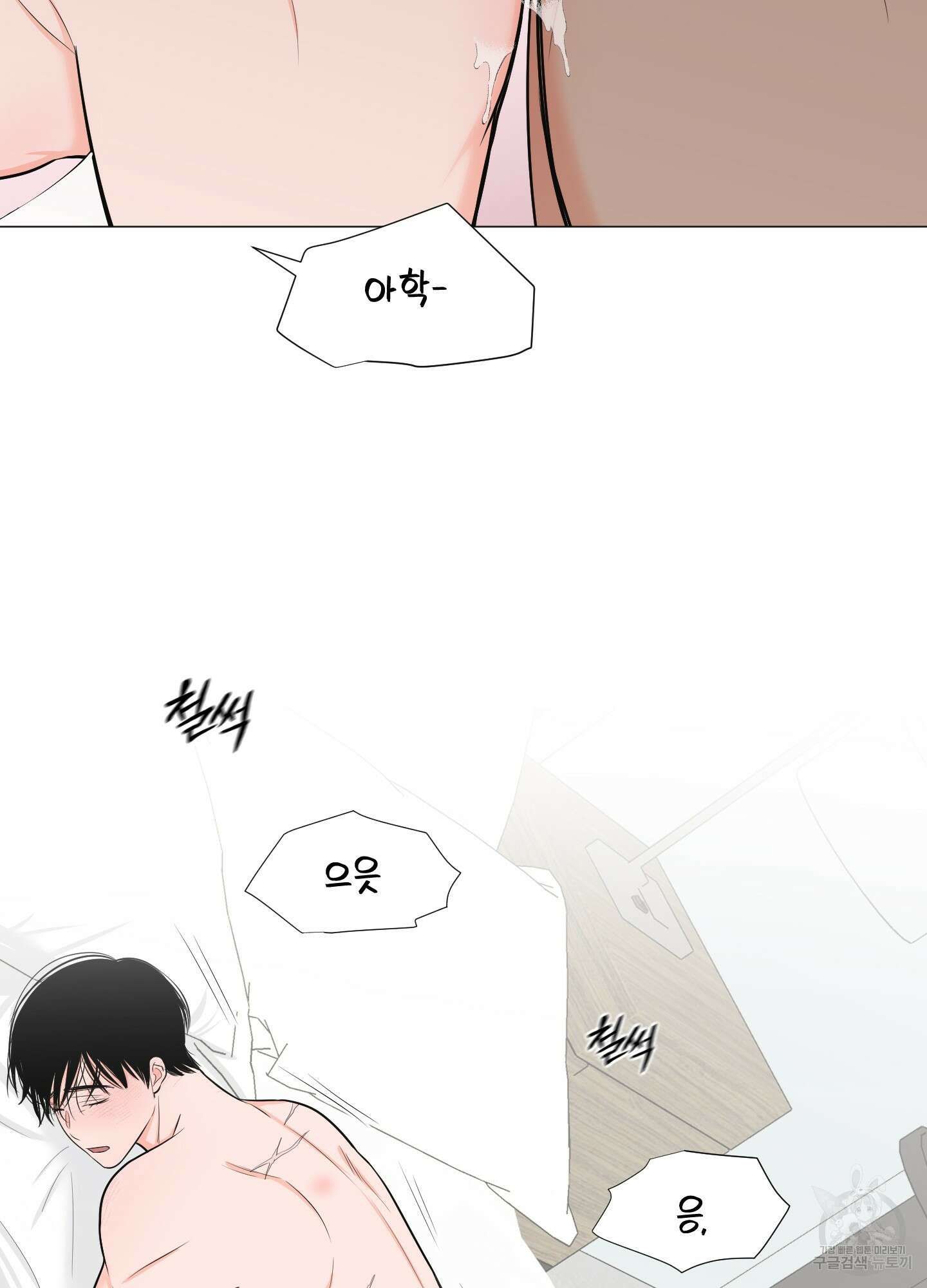 남남북남 특별편 하 24