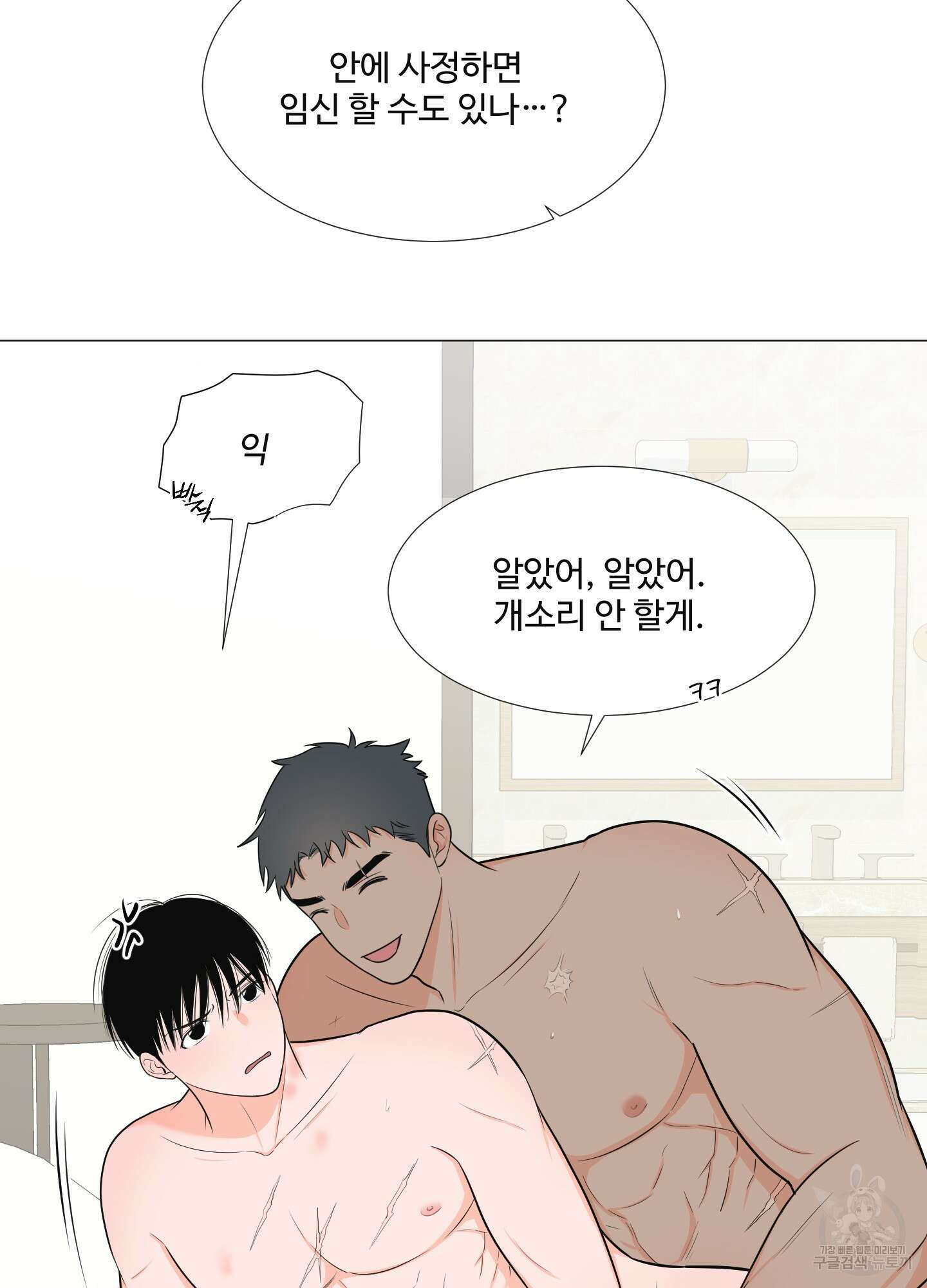 남남북남 특별편 하 33