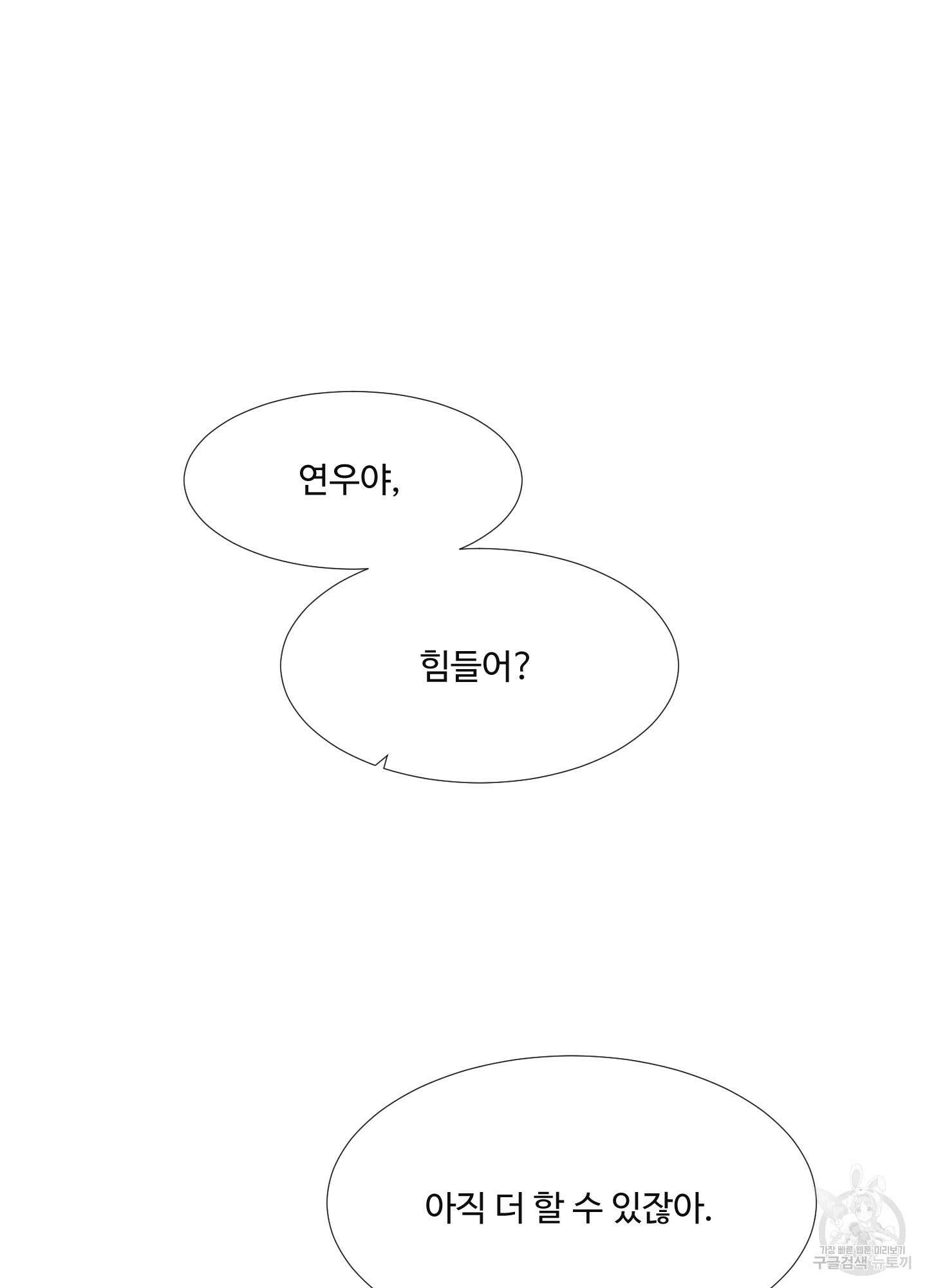 남남북남 특별편 하 41