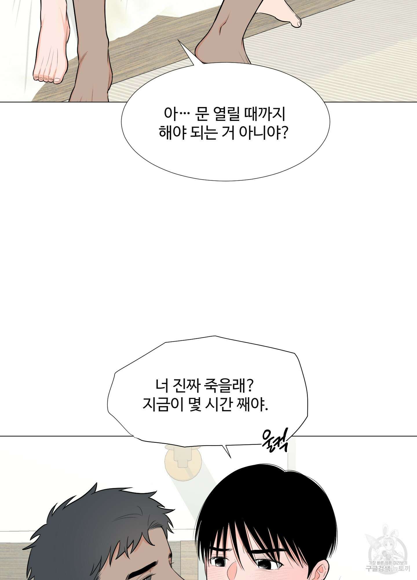 남남북남 특별편 하 44