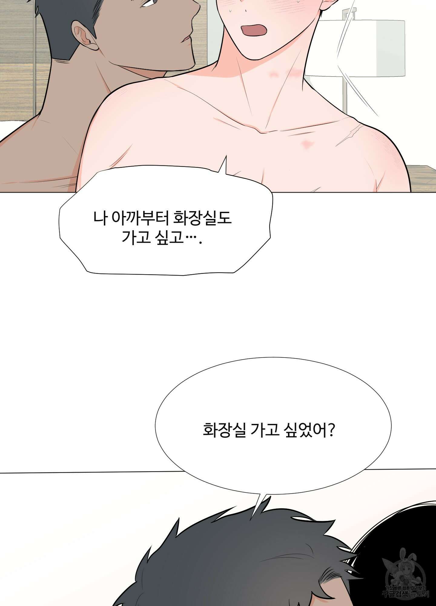 남남북남 특별편 하 45