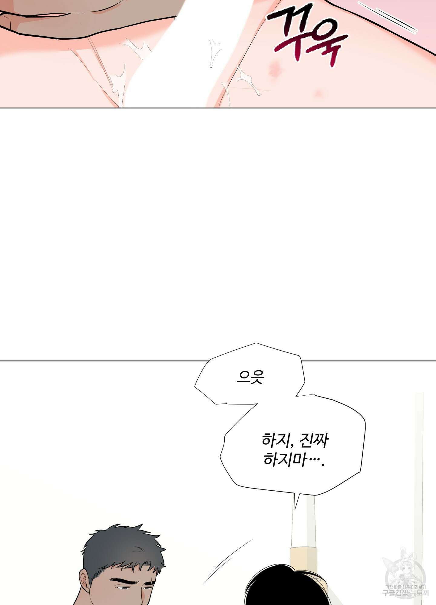 남남북남 특별편 하 47