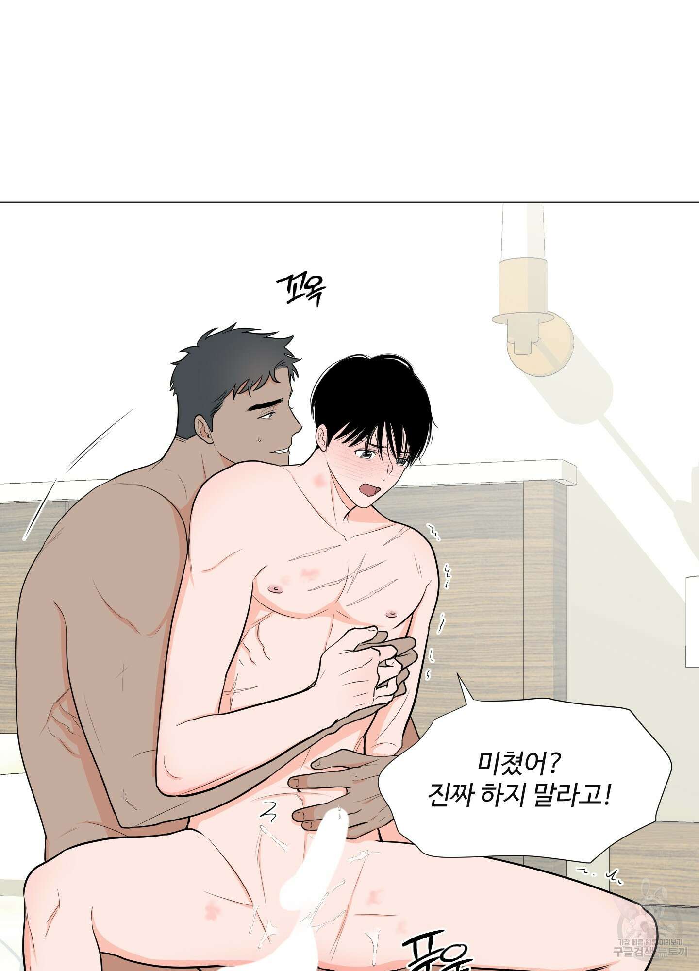 남남북남 특별편 하 50