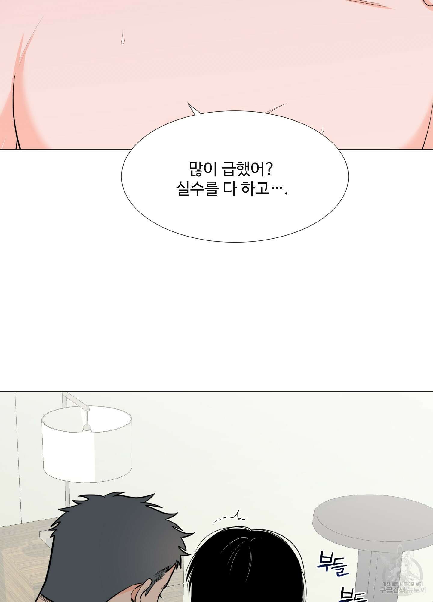 남남북남 특별편 하 56