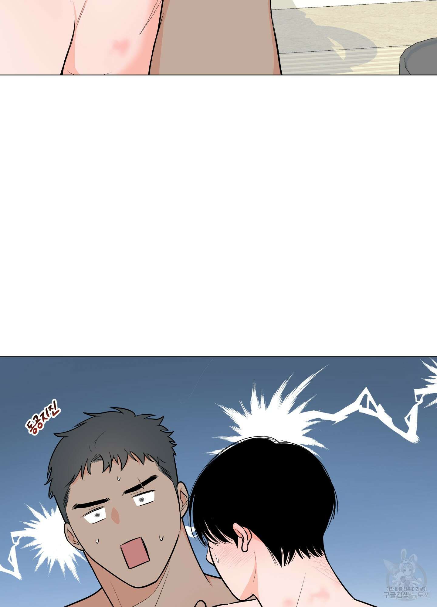 남남북남 특별편 하 59