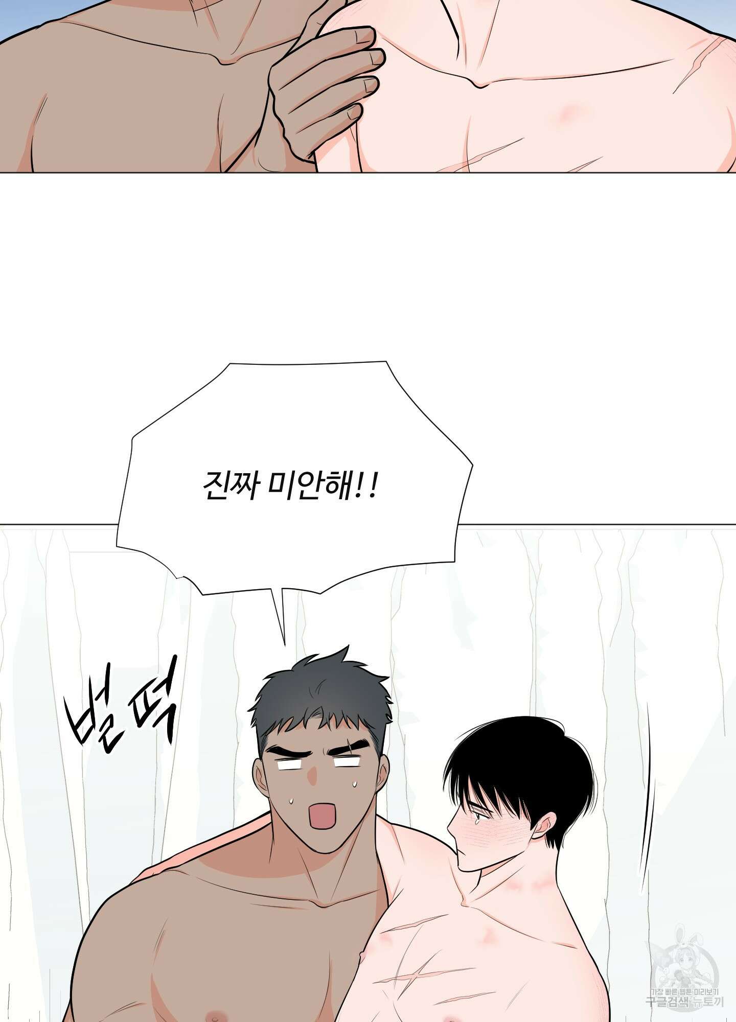 남남북남 특별편 하 60