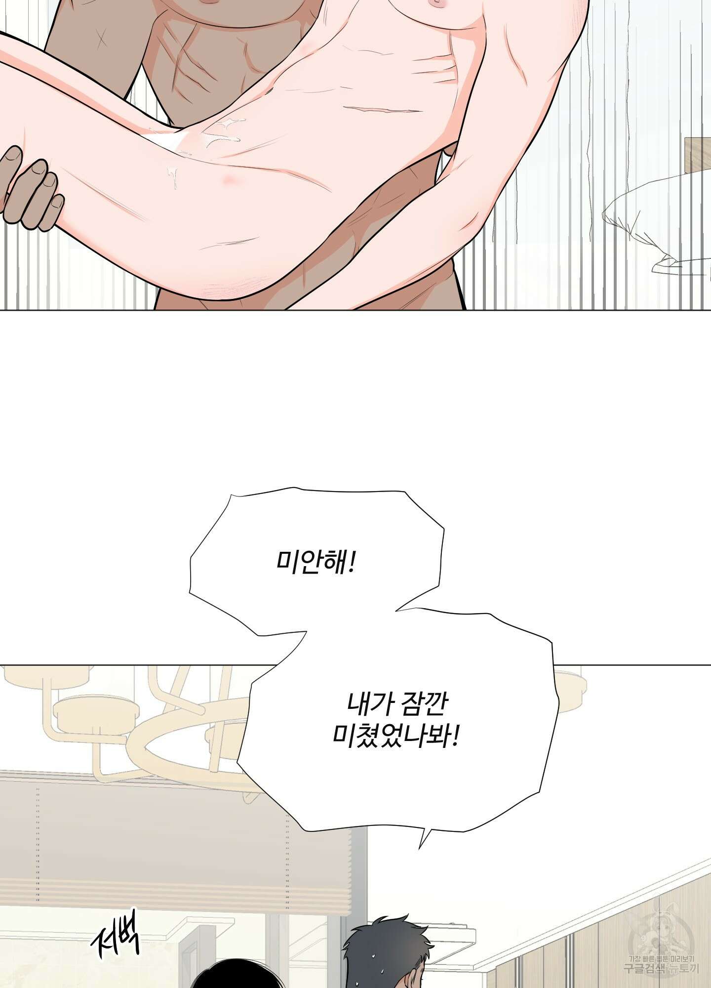 남남북남 특별편 하 61