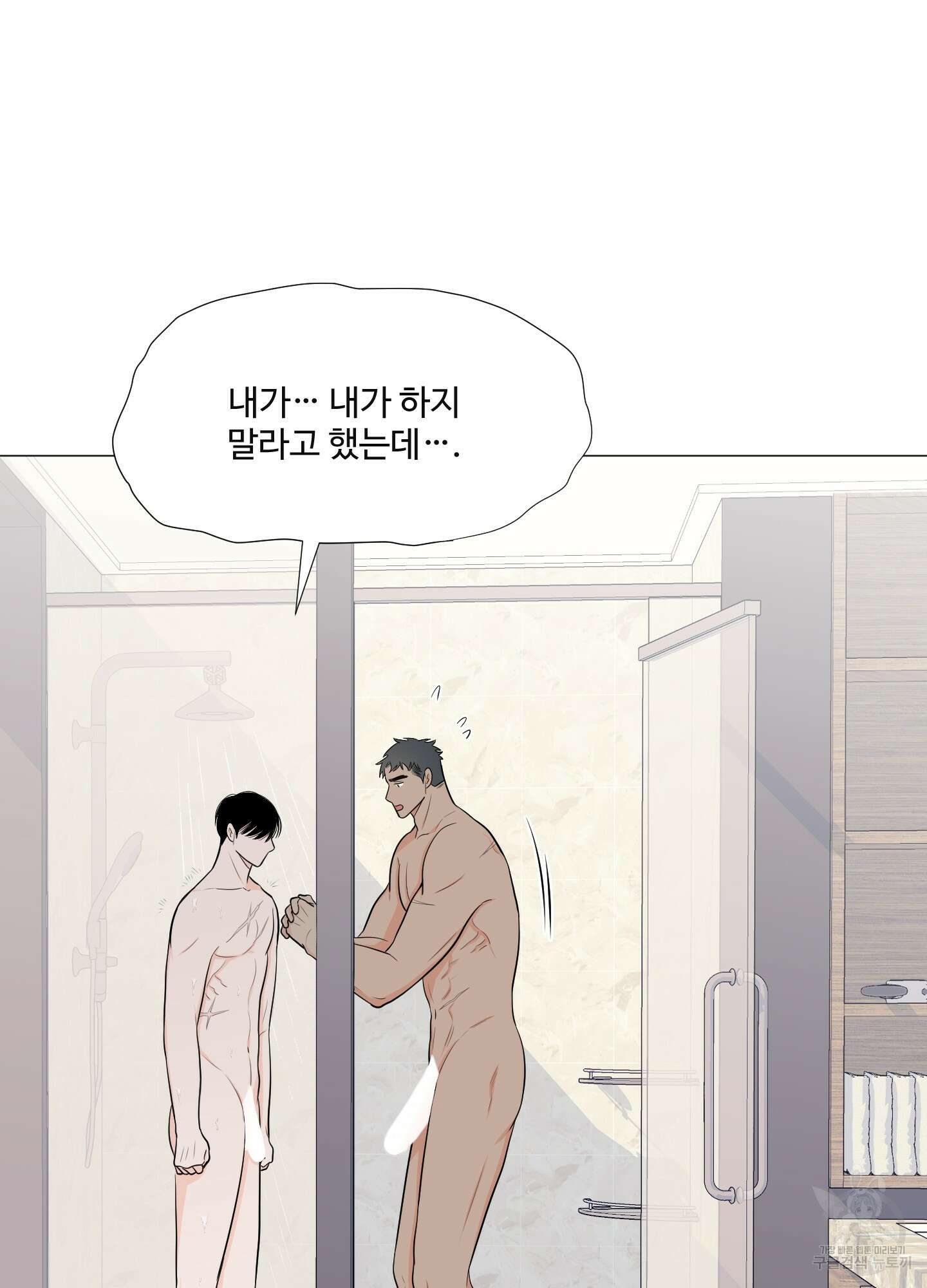 남남북남 특별편 하 64