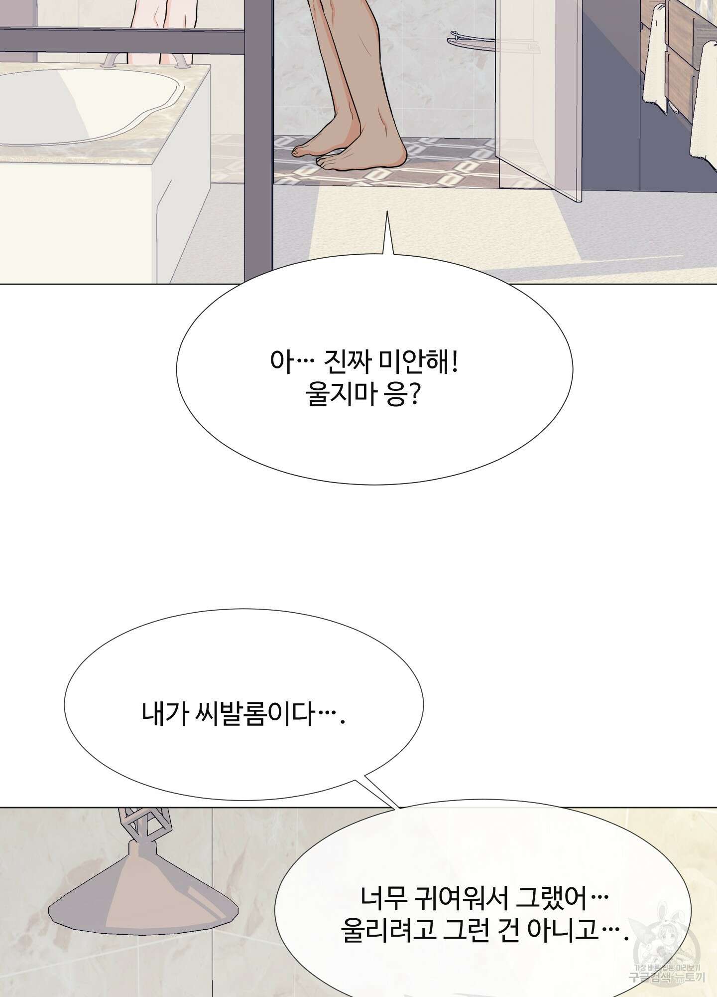 남남북남 특별편 하 65