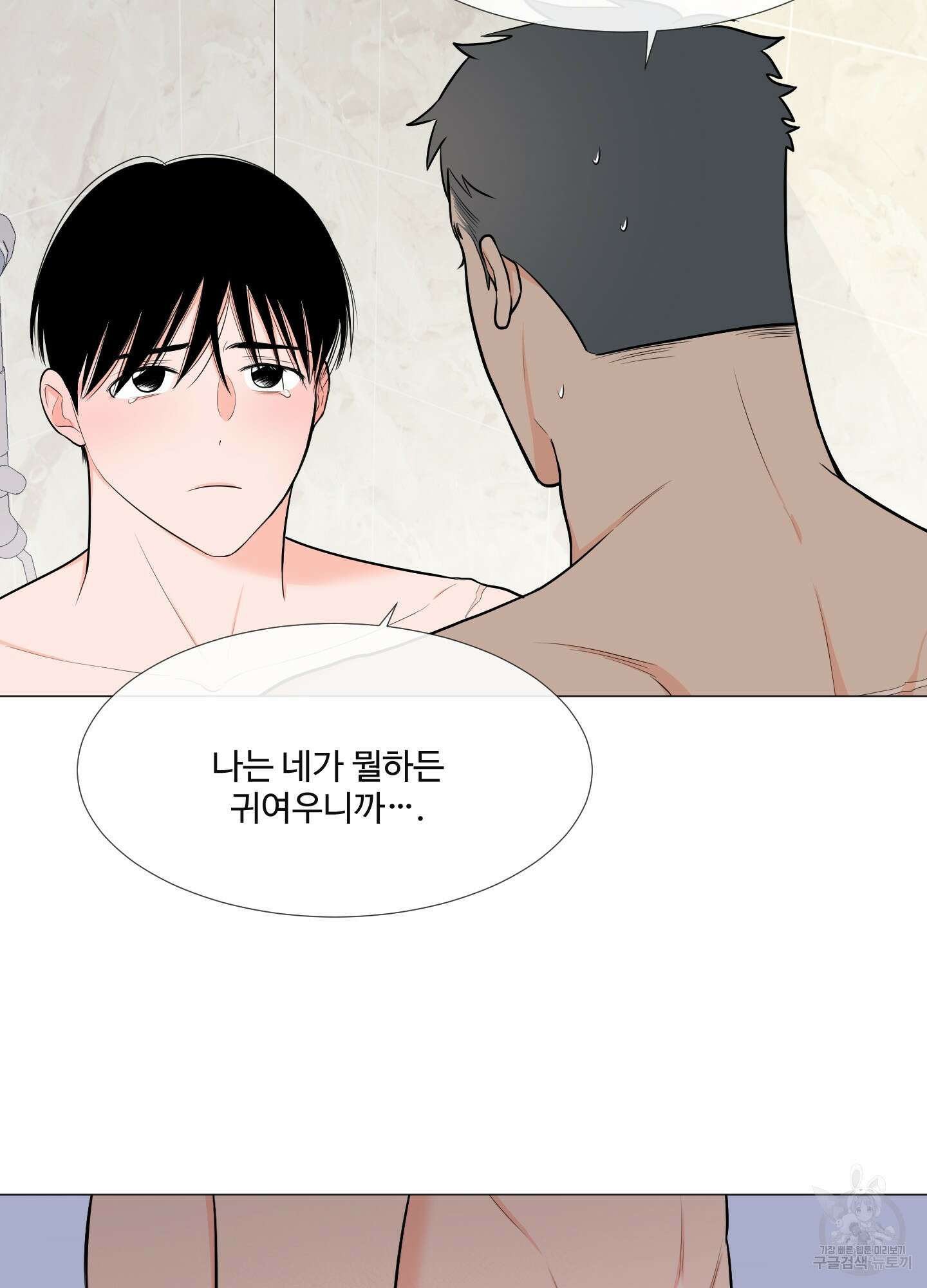 남남북남 특별편 하 66