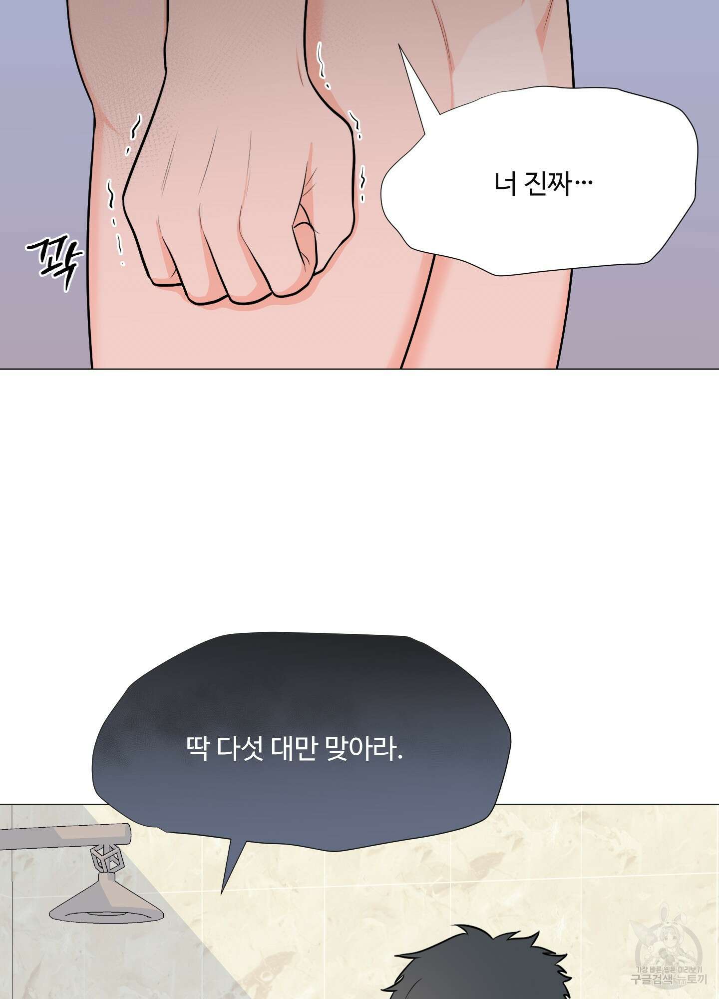 남남북남 특별편 하 67