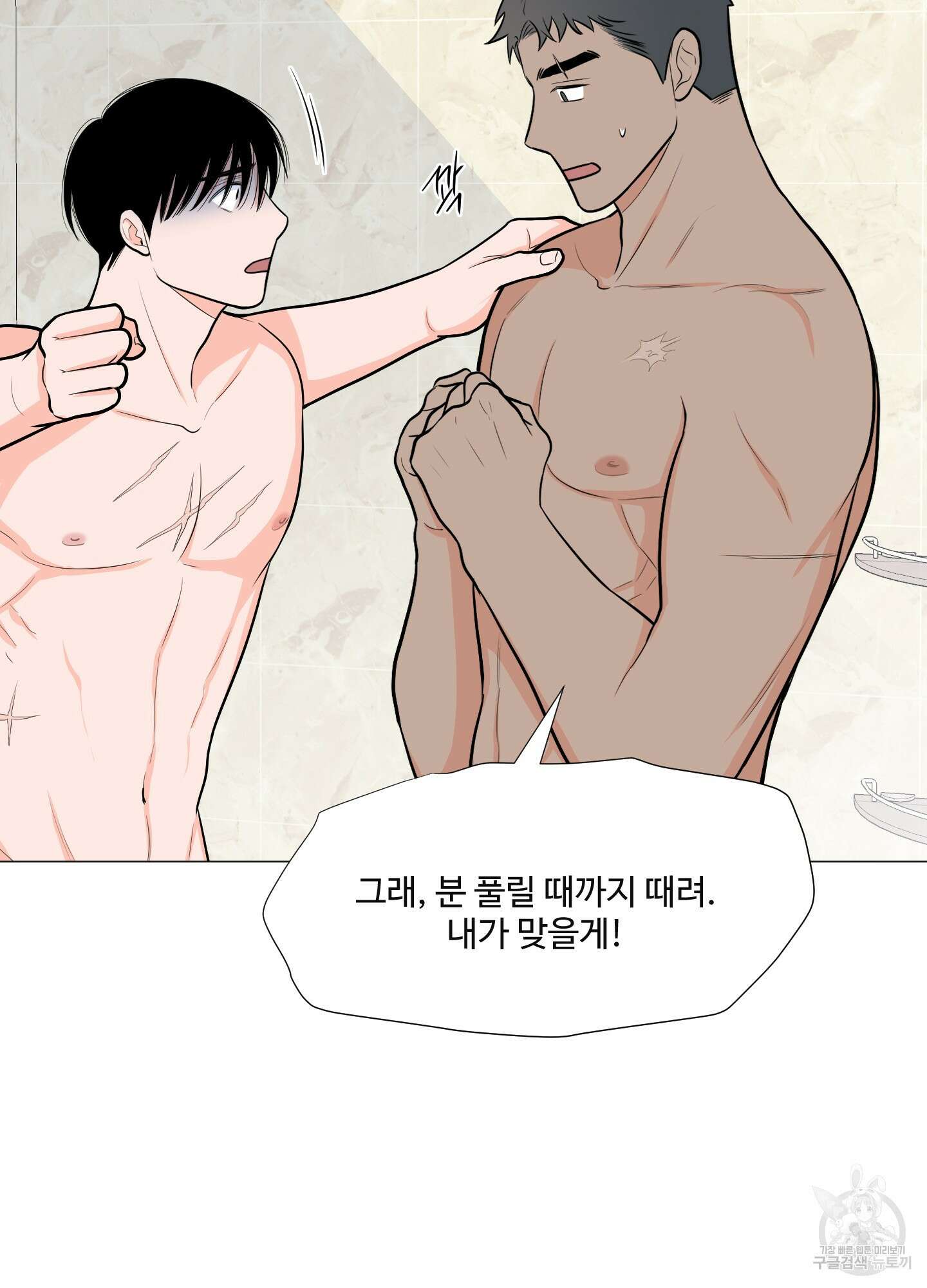 남남북남 특별편 하 68