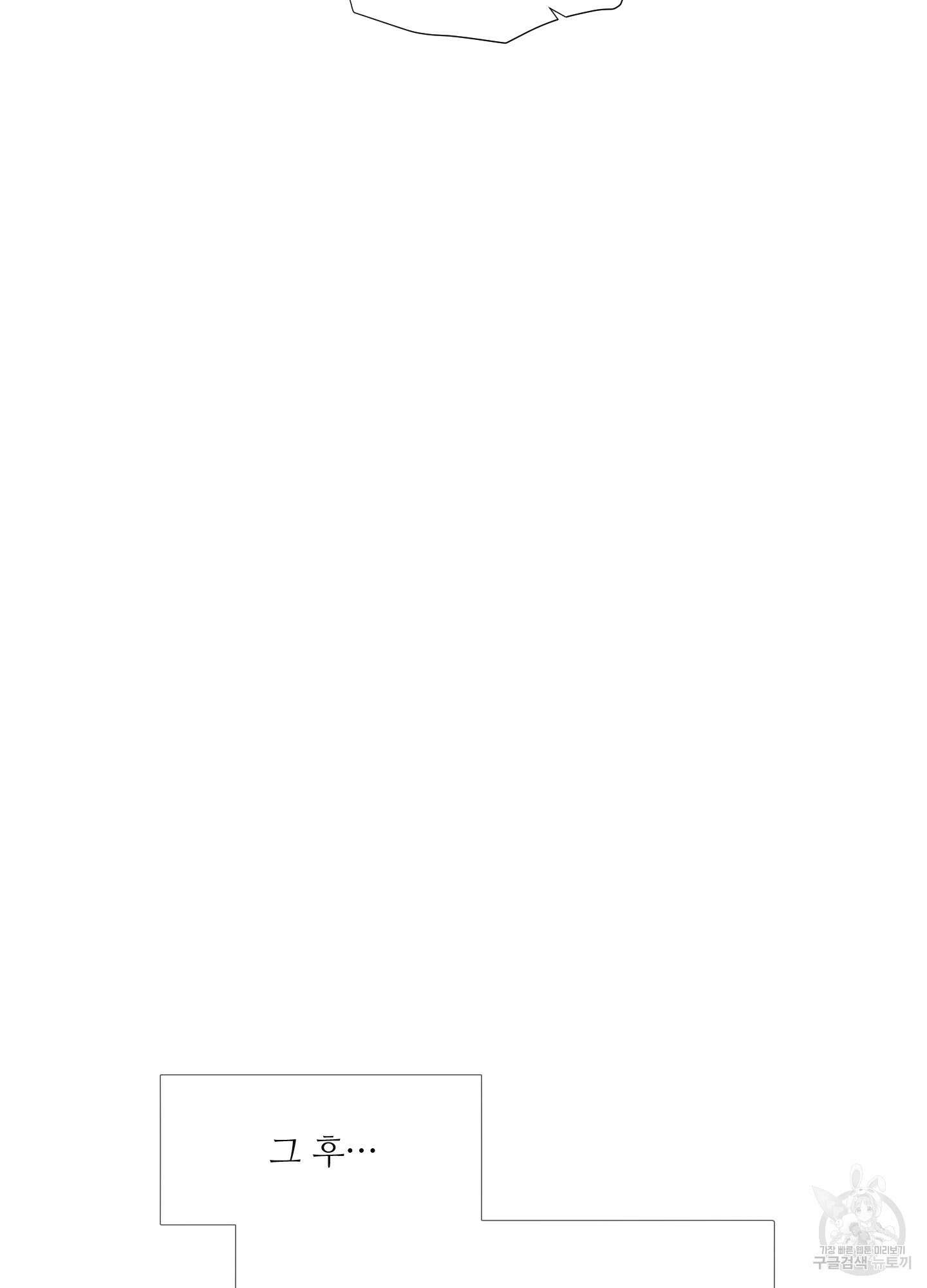 남남북남 특별편 하 70