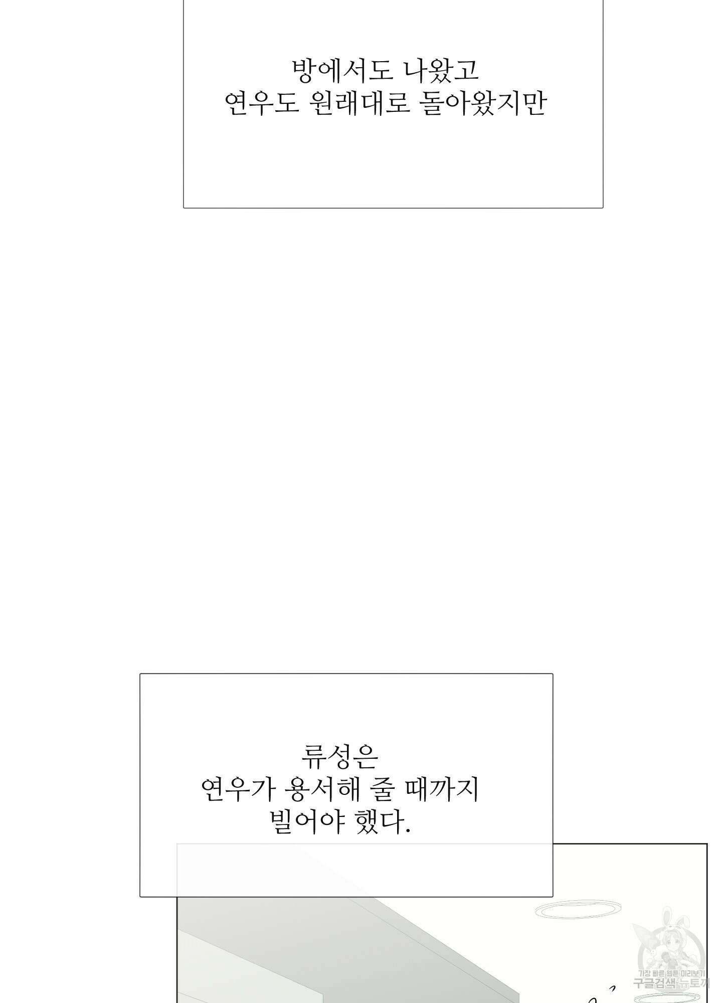 남남북남 특별편 하 71