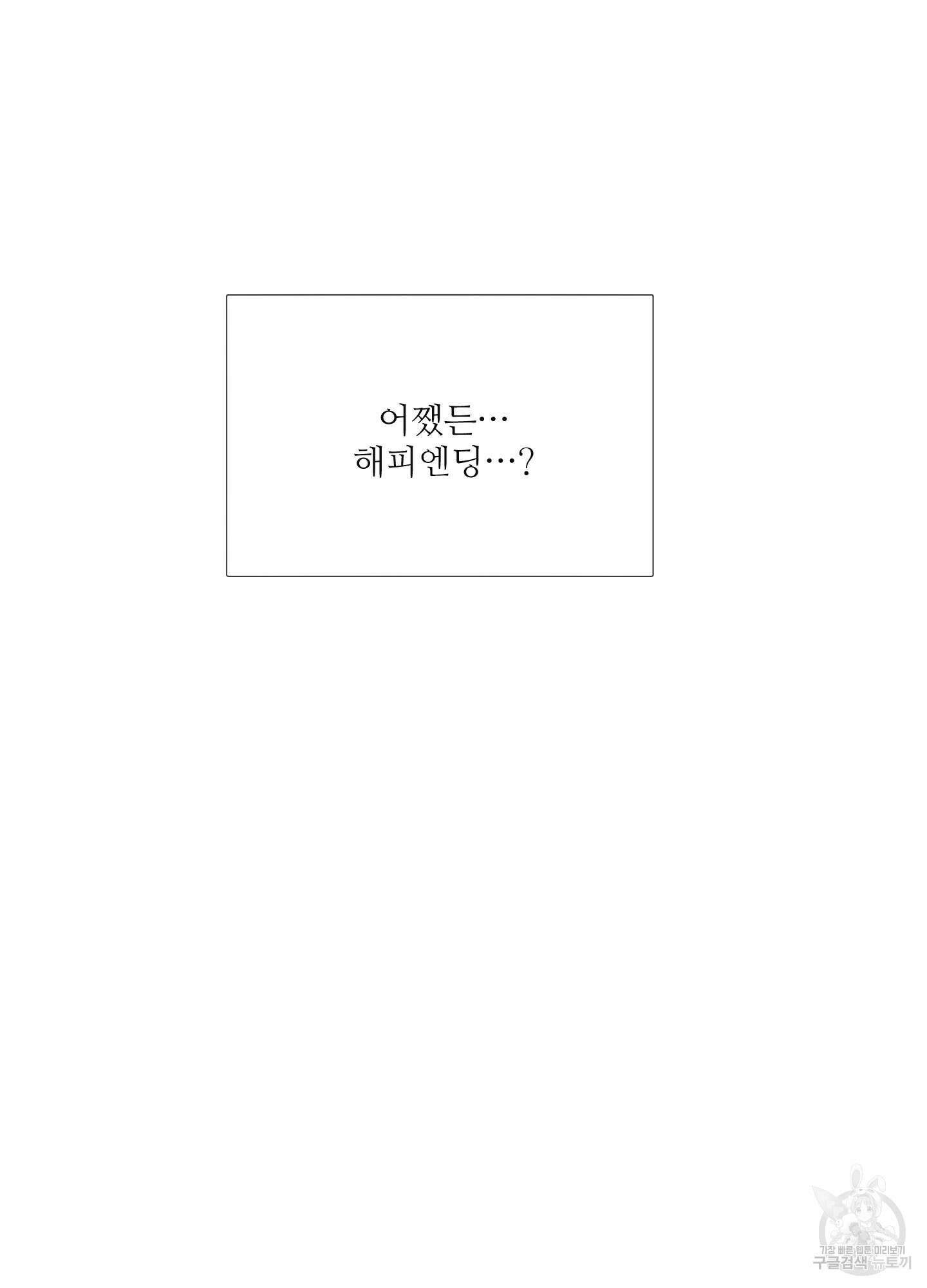 남남북남 특별편 하 73