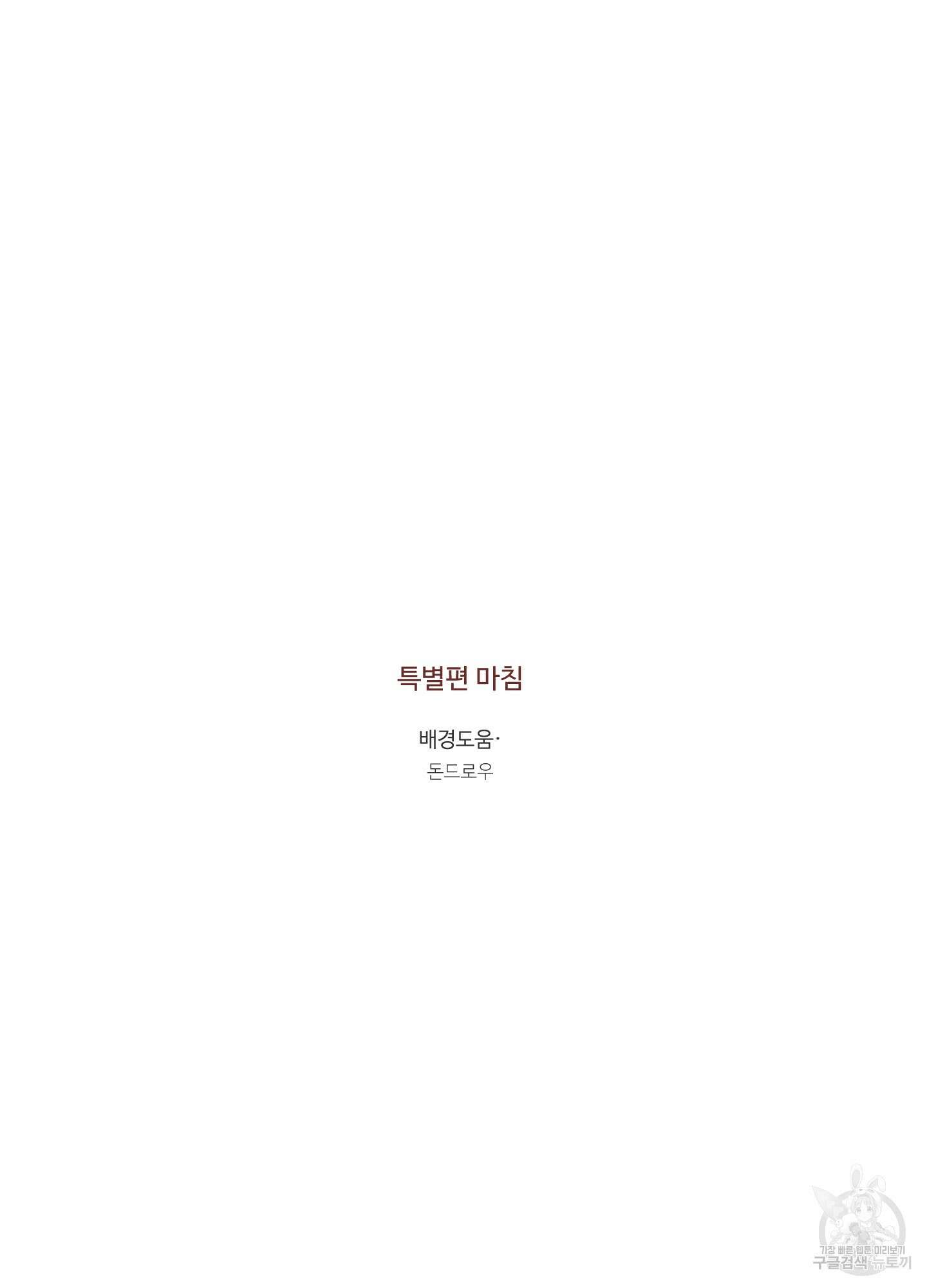 남남북남 특별편 하 74