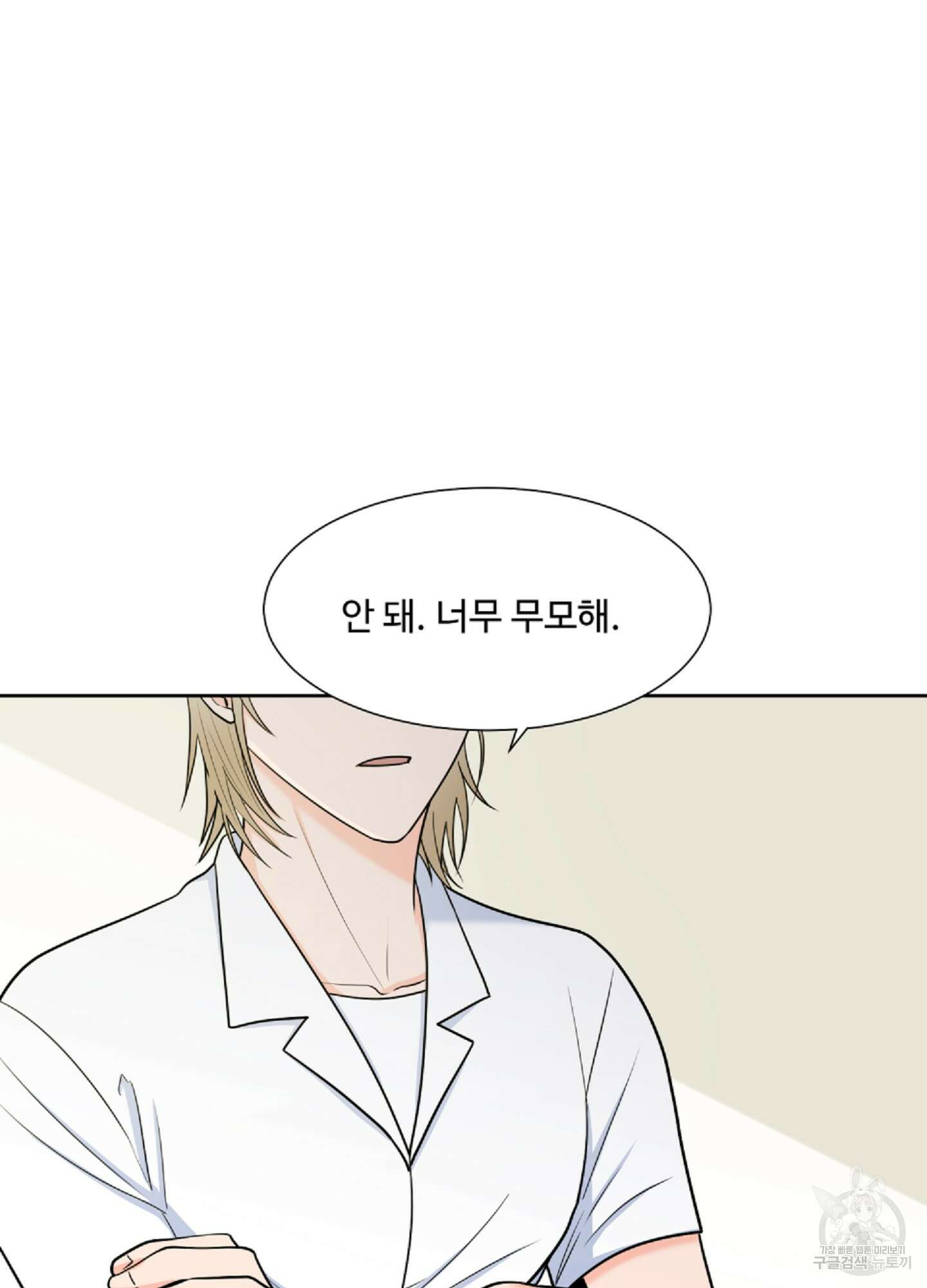 남남북남 37화 2