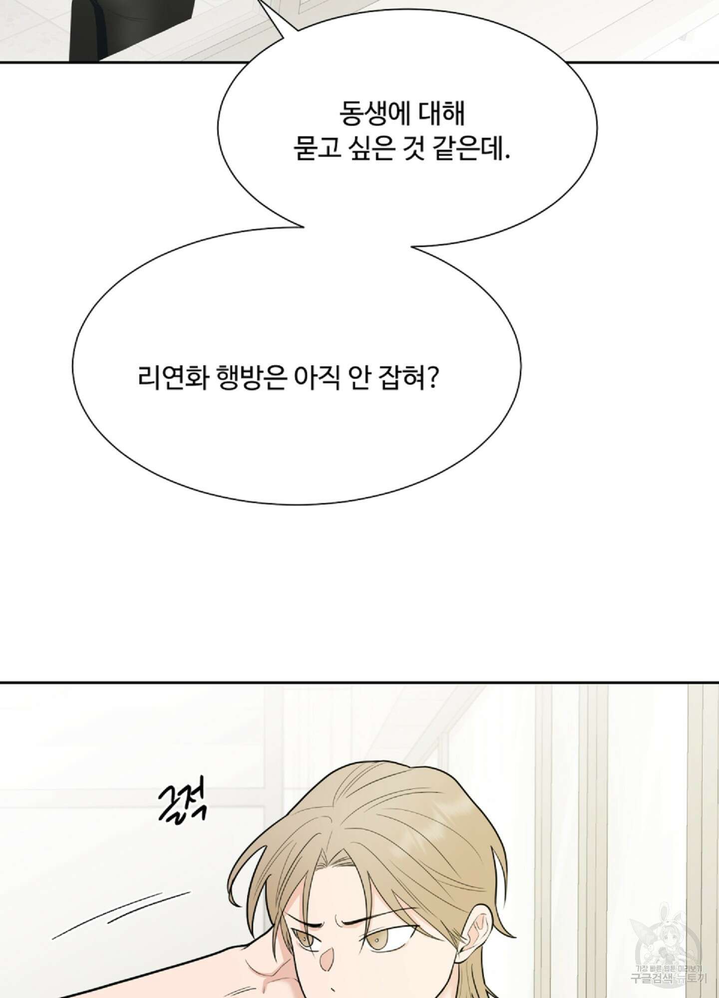 남남북남 37화 4
