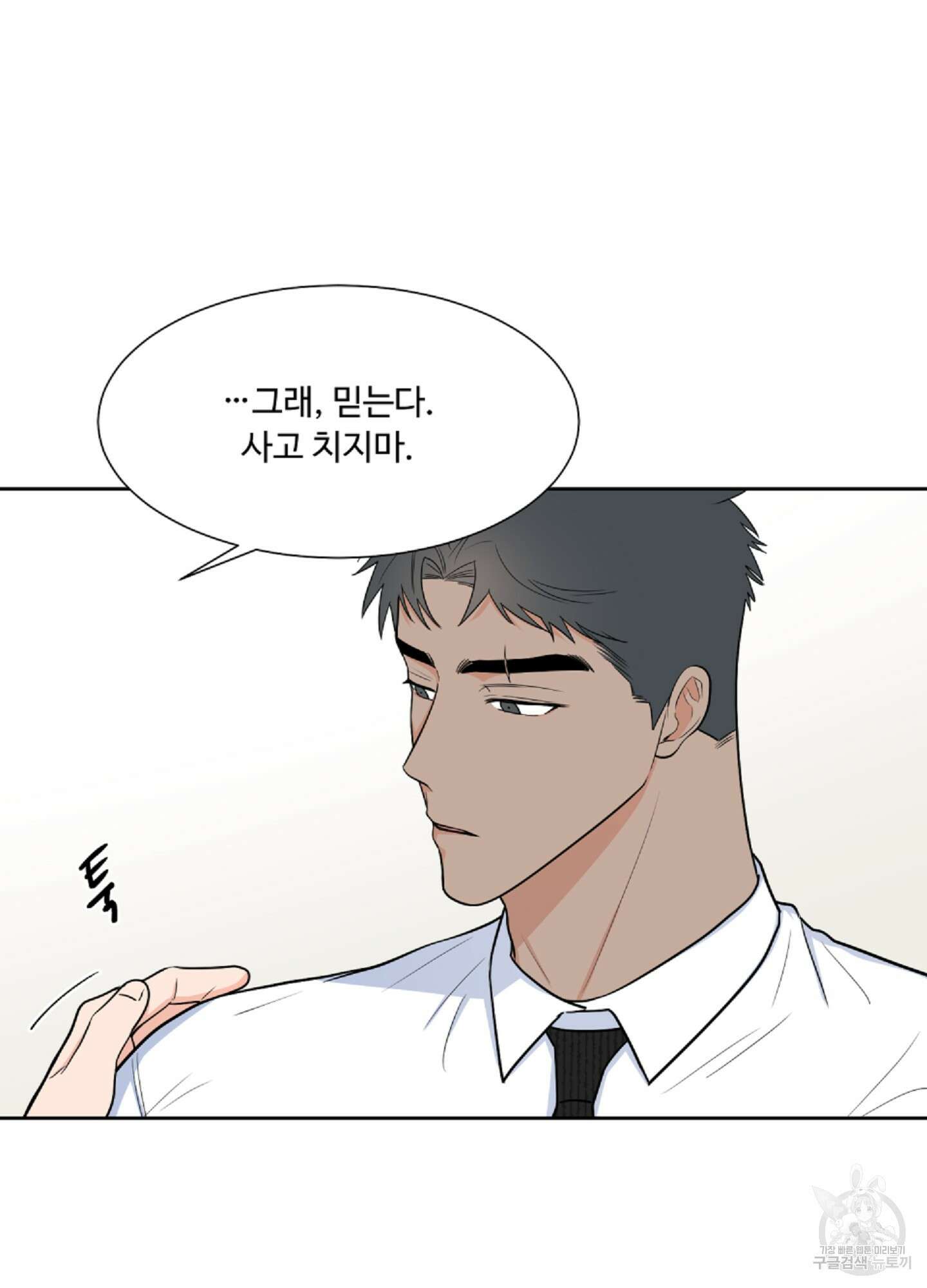 남남북남 37화 10